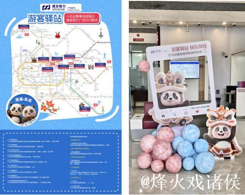 浦发银行广州分行温情助力十五运,“金融+体育”跨界共赢 浦发银行广州分行温情助力十五运,“金融+体育”跨界共赢