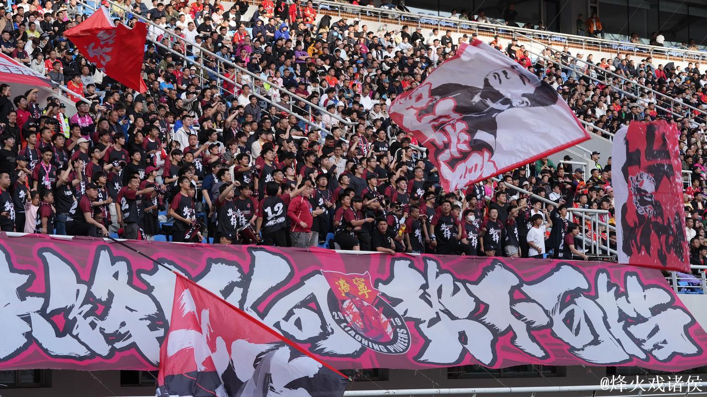 极端球迷攻击青岛球迷、辱骂裁判 辽宁铁人致歉