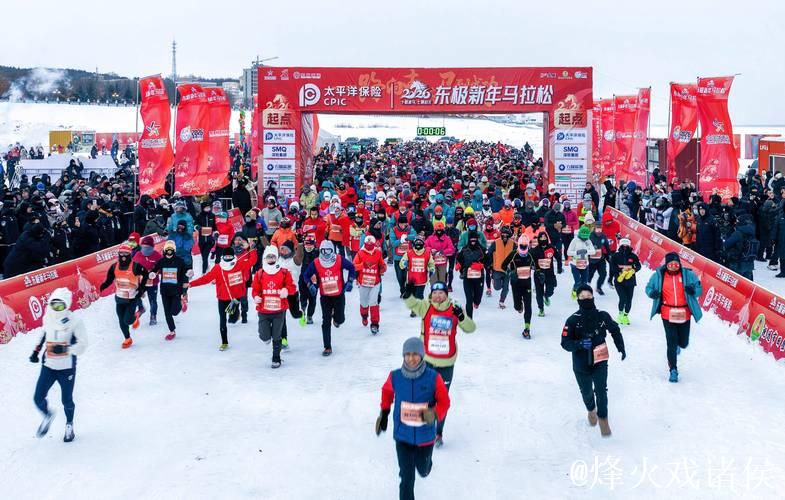 2026东极新年马拉松鸣枪开赛